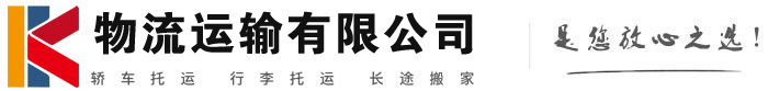 兴国物流有限公司